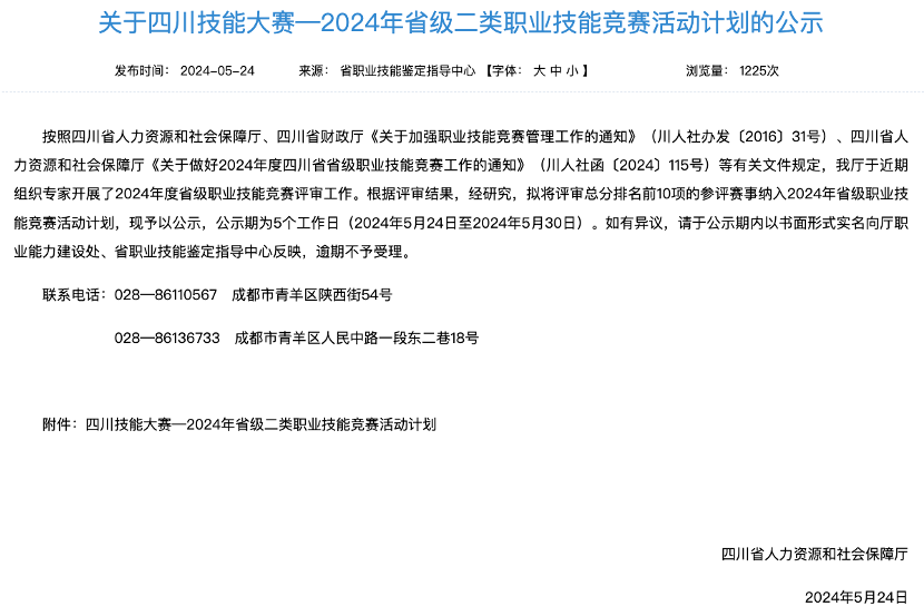 电竞新职业！省尊龙集团成功申报